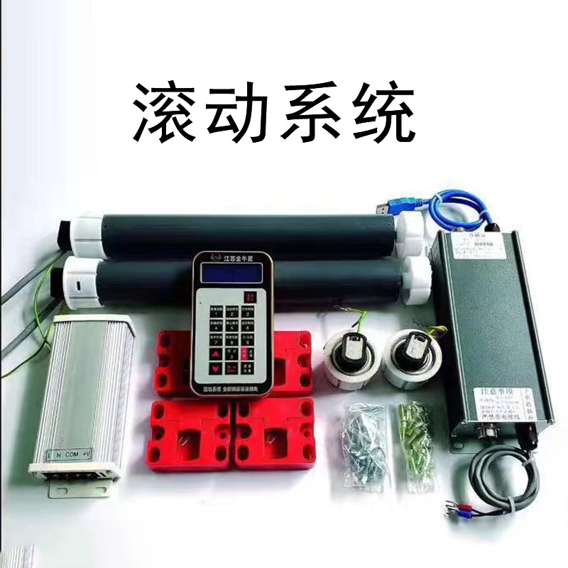 太陽能候車亭滾動系統(tǒng).jpg
