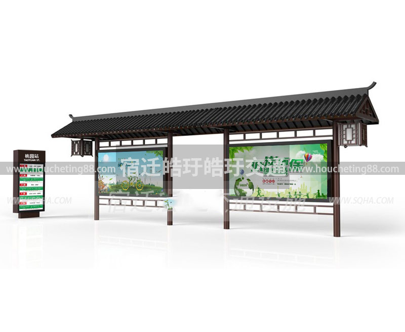 仿古候車亭 仿古候車亭